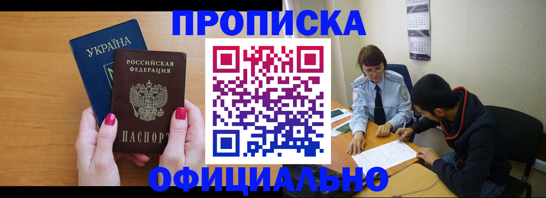 прописка в квартире в Невьянске
